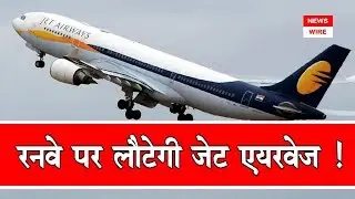 Jet Airways Latest News | News Wire