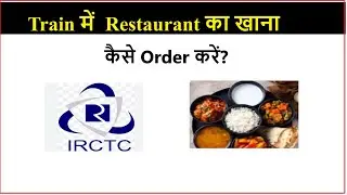 How to order food in train from outside? Train me online food order kaise kare?