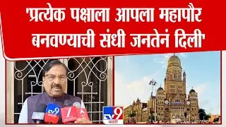 Sudhir Mungantiwar | 'प्रत्येक पक्षाला आपला महापौर बनवण्याची संधी जनतेनं दिली' : सुधीर मुनगंटीवार