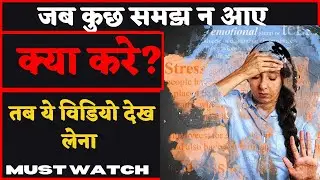 HOW TO DEAL WITH PROBLEMS AND DIFFICULTIES IN LIFE  || HOW TO DEAL WITH PROBLEMS || TOUGH TIME ||