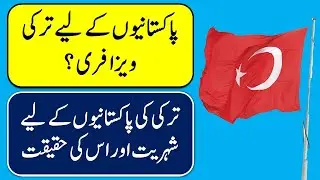 Turkey dual nationality for Pakistan|Turkey visa free for Pakistan and reality