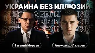 Война, власть и цена решений.