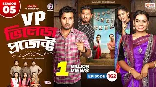 Village Project | New Natok 2024 | Sajal, Sabuj, Ifti, Shahin, Rabina, Mim | Drama Serial | EP 162