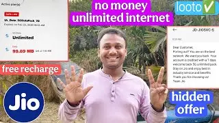 Jio 7 day free recharge no recharge no tension unlimited 5g data || jio free recharge