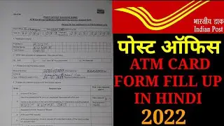 How to Apply for Post Office Internet Banking /ATM Card | Post Office ATM card form fill up 2022