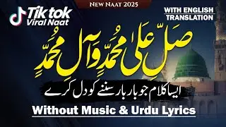 Sallay Ala Muhammad | TikTok Viral Naat 2025 | Saddam Hussain Qadri | Durood Sharif | Xee Production