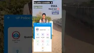 UP POLICE CONSTABLE Mock test RWA #uppolice #uppoliceconstable