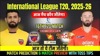 IL T20 Sharjah Warriorz vs Gulf Giants 16th Match Prediction Toss Tips ILT20  Today Match Prediction