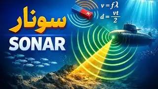 SONAR(sound navigation and ranging)/kpk/federal/Punjab