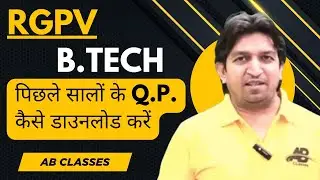 RGPV Previous Year Question Papers rgpv | how to download previous year question papers rgpv