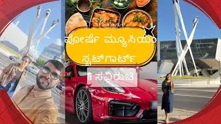 Porsche Museum, Indian Food & Schlossplatz Walk&rdquo;