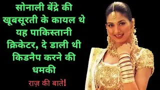 Sonali Bendre Journey From 1975 To Present || Sonali Bendre Biography || Newage Bollywood
