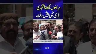 Good News for Patients: Sheikh Zayed Hospital Quetta Makes a Big Move!