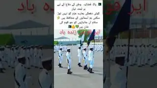 Pakistan Air Force  Always Ready to Defend the Nation 🇵🇰#viralshots#viralvideo#trending