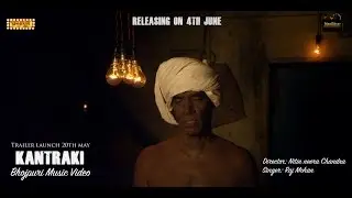 Girmitiya Kantraki  Teaser| Bhojpuri Song by Raj Mohan | NeoBihar & Champaran Talkies