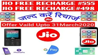 JIO free Recharge validupto 31 March 2020,jiophone recharge,jiofreeRecharge viralsms in social medie