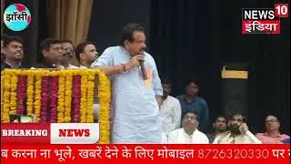 यूपी  झांसी- अखिल भारतीय पाल/ बघेल समाज द्वारा सम्मान समारोह आयोजित एवं राकेश पाल क्या कह गए जानते