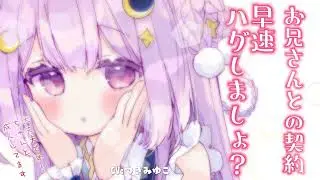 【RPASMR】ロリ天使との加護契約♡【男性向けボイス/シチュエーションボイス/ロールプレイ】