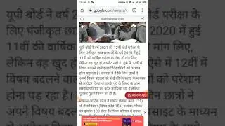 UP BOARD PROMOTION NEWS l UP BOARD l UP BOARD EXAM 2021 l UP BOARD LATEST NEWS TODAY l UP board news