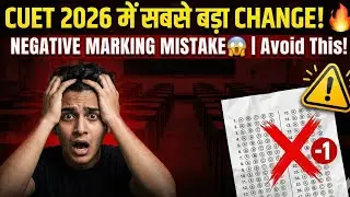 CUET 2026 Biggest Change! Negative Marking Mistake 😨 Must Avoid!