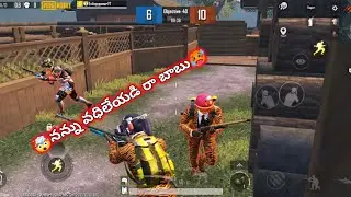 #pubg #pubghighlights #customroom 😱నన్ను వధిలేయడి రా బాబు🥵 @UnqGamer