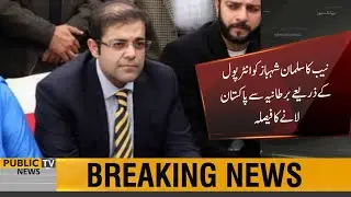 NAB decides to bring back Salman Shahbaz through Interpol