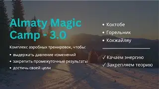 Обзор Magic Future Workshop. 3 часть.