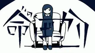命ばっかり×Aroku