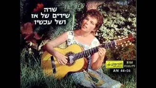 נחמה הנדל - ירדה השבת