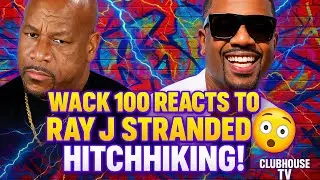 🔥 Реакция Wack 100 на то, как Рэй Джей застрял, путешествуя автостопом по Америке‼️😮👀