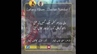 The Rhythmic Art of Balochi Storytelling | Lafang Daastan