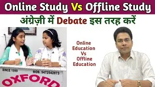 DEBATE | Which is Better: Online Study or Offline Study? Online Education vs Offline Education | GD