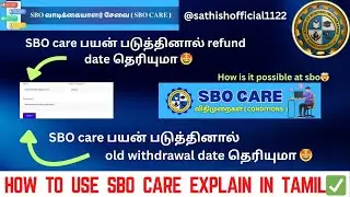 HOW TO USE SBO CARE || REFUND AND OLD WITHDRAWAL DATE IDENTIFY #SBO CARE || FULL EXPLAIN IN TAMIL✅
