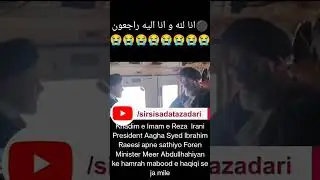 Helicopter Video Of Ibrahim Raisi Iranian President #virel #treding #iran #shorts #explore