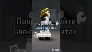 ид:@Dezistar27 #roblox #elbruto #роблокс #ефуroblox #memes #ттд #мем