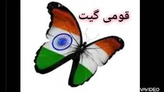 Qomi geet