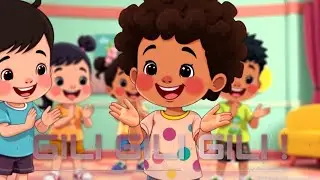 GILI GILI GILI ! &ndash; Chanson Dansante et Rigolote pour Enfants