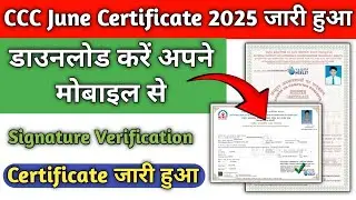 CCC June Certificate 2025 Out | How to Download CCC June Certificate 2025 | Signature Verification