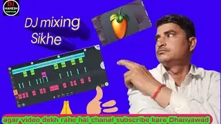 Dj mixing Sikhe डीजे सॉन्ग केसे रिमिक्स आसान तरीके से fl studeo mobile 2026 में