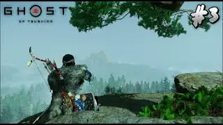 GHOST OF TSUSHIMA || PREPARANDONOS PARA LA GRAN BATALLA #3