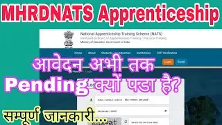NATS Apprenticeship Registration Pending for Approval ? MHRD NATS Enrollment Pending क्यों पड़ा है।