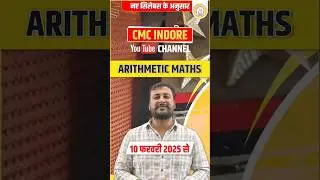 MPSI 2025 MATHS Special Class 💥| MATHS BY SHUBHAM SIR | Arithmetic Maths Class #mpsi #maths #shorts
