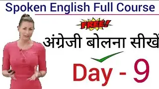 Day 9 English Speaking Class | Use of SHOULD in English | Spoken English Course for Beginners