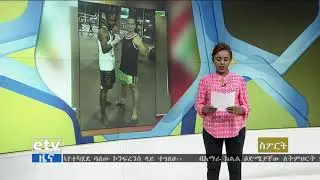 Ethiopia muay thai master teshome muay thai club