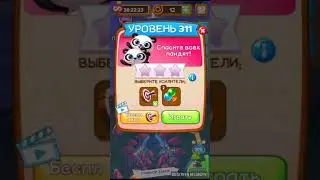 PANDA POP level 311