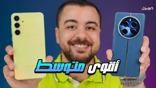 Realme 12 Pro+ Vs Samsung A55 | المنافسة تشتعل 🔥