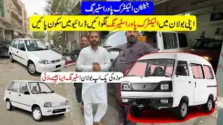 Install Electric Power Steering in Bolan with Low Cost