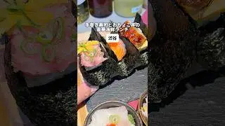 手巻き寿司とおちょこ丼の豪華海鮮ランチ