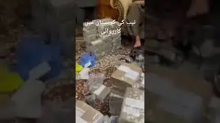 Nab In Action In Kohistan KPK #Corruption