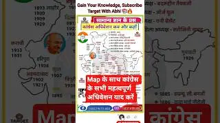 Modern history congress adhiveshan | Congress session history #mordernhistory #congressadhiveshan